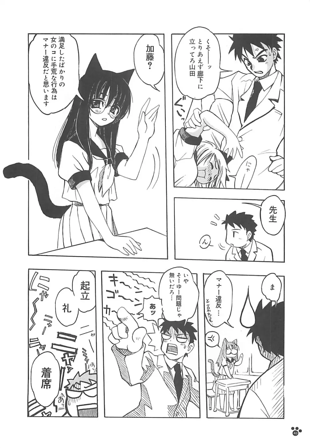 [Amaori Tatsuki] LOVELOVE SWEET Fhentai - Page 41