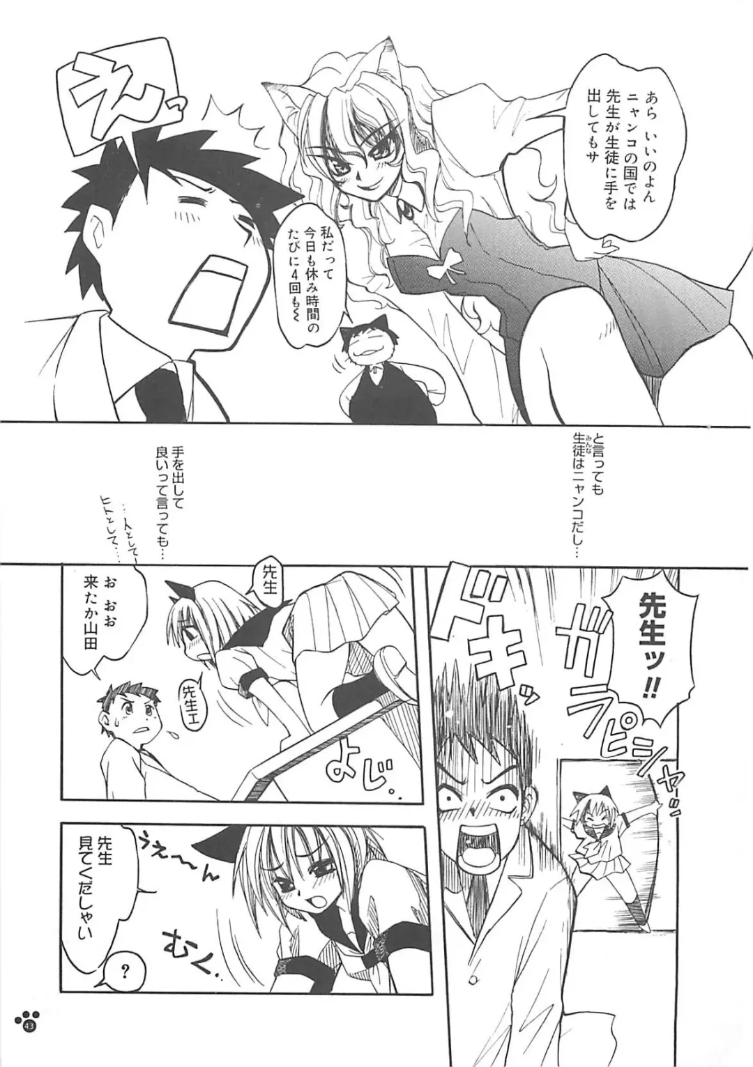 [Amaori Tatsuki] LOVELOVE SWEET Fhentai - Page 44