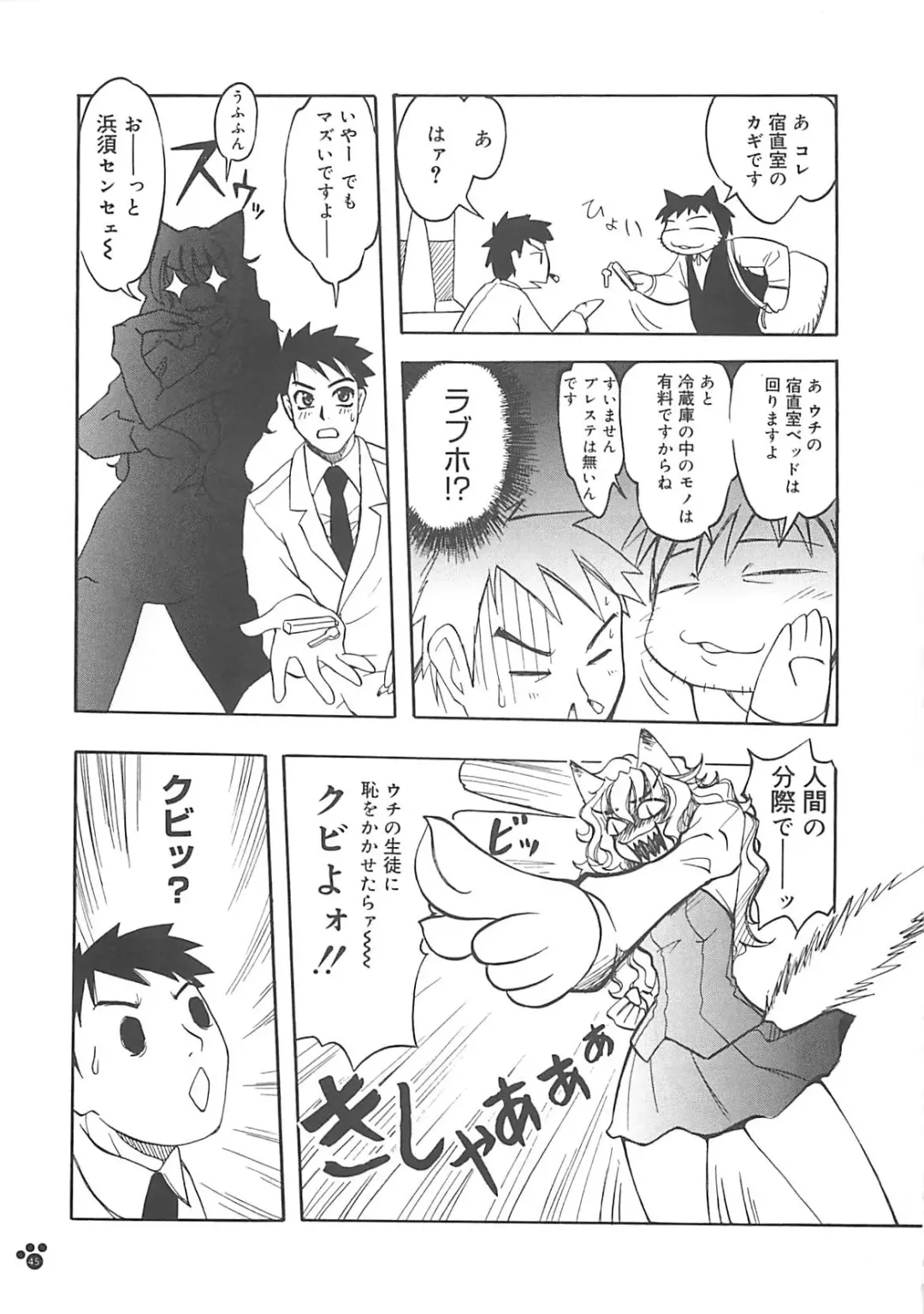 [Amaori Tatsuki] LOVELOVE SWEET Fhentai - Page 46