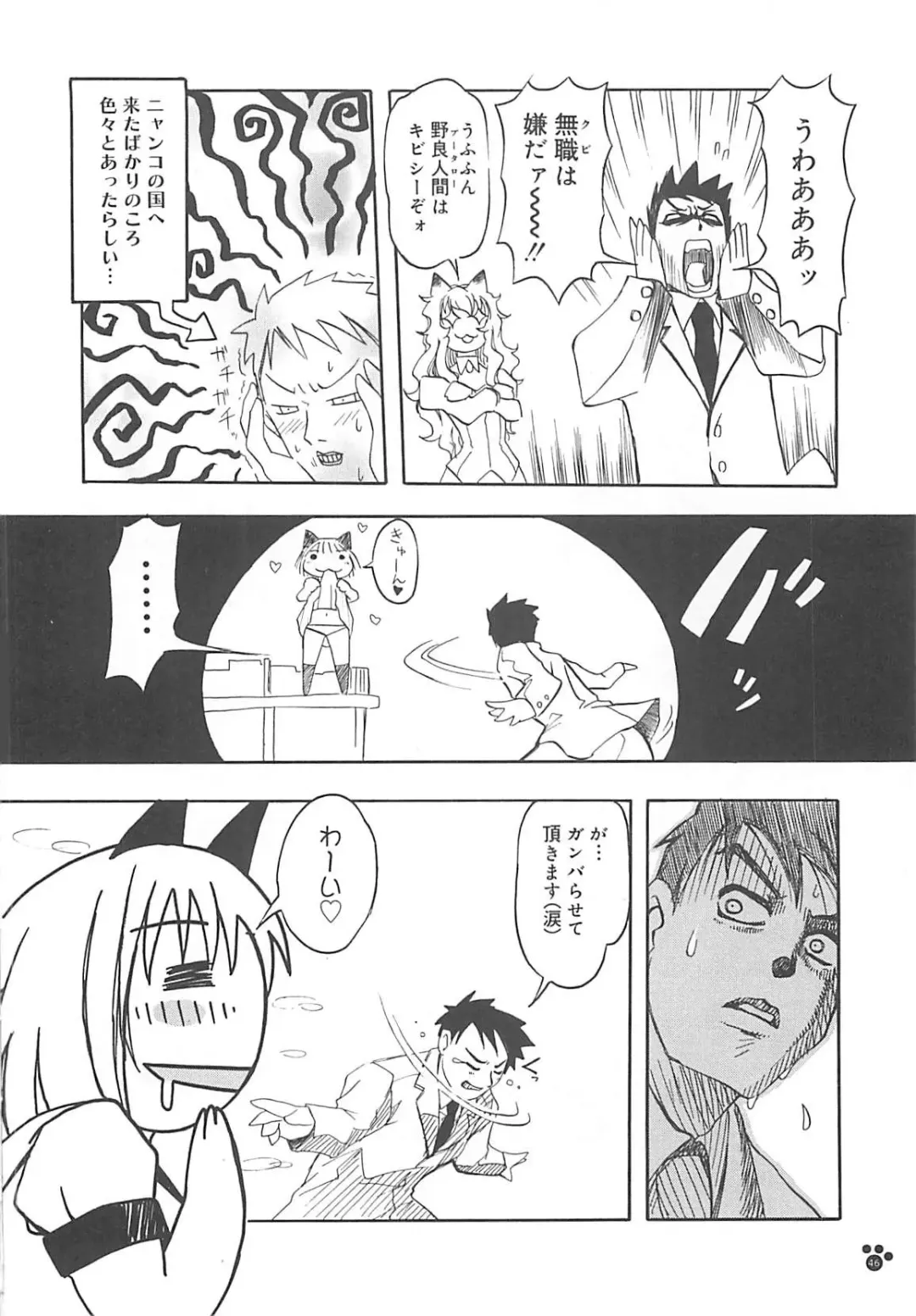 [Amaori Tatsuki] LOVELOVE SWEET Fhentai - Page 47