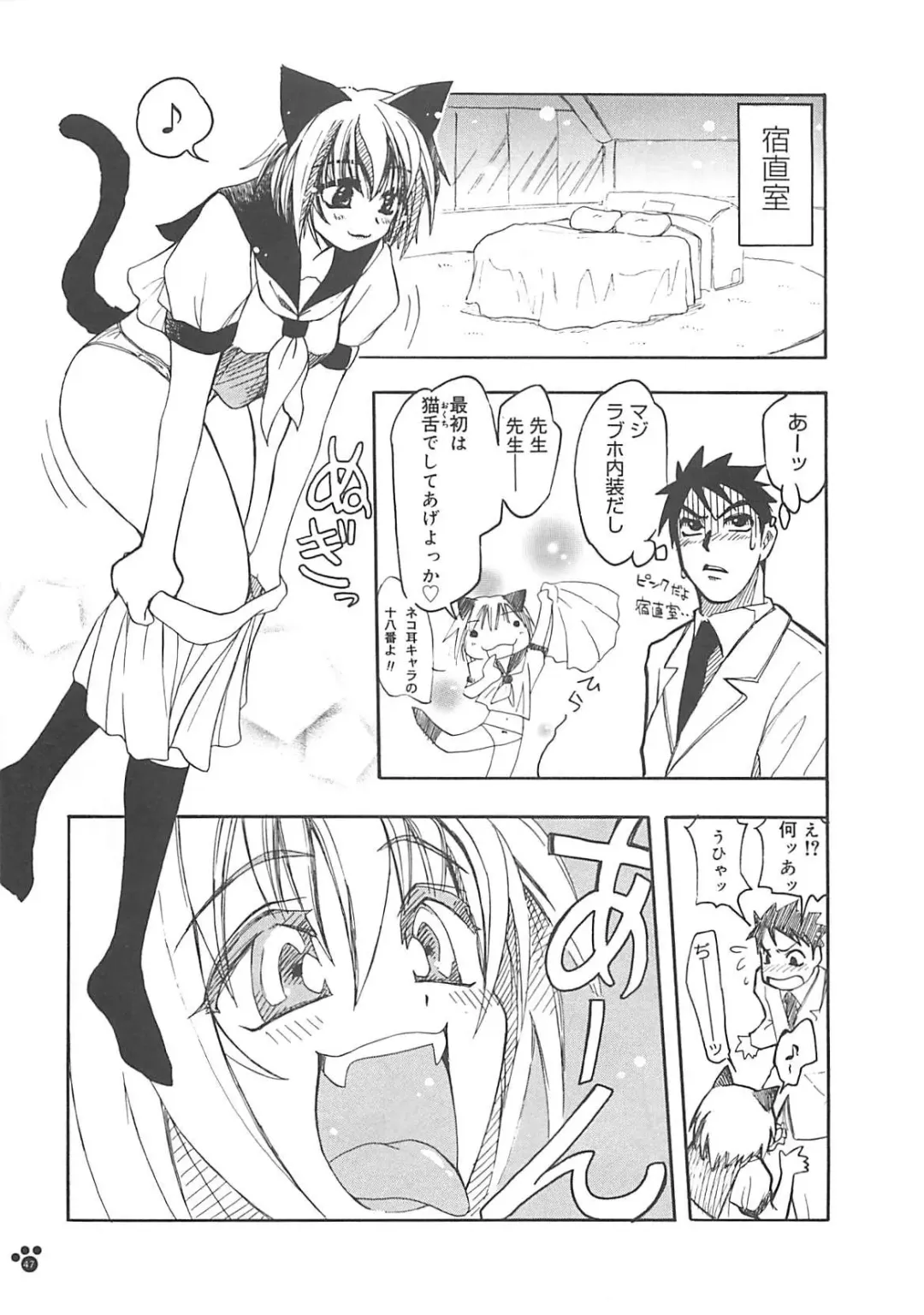 [Amaori Tatsuki] LOVELOVE SWEET Fhentai - Page 48