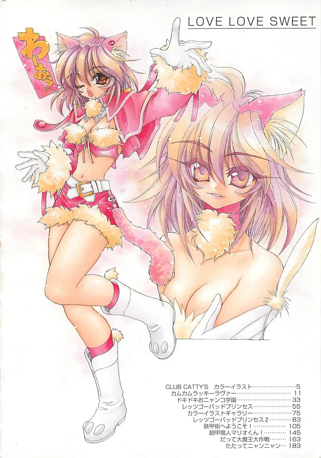 [Amaori Tatsuki] LOVELOVE SWEET Fhentai - Page 5