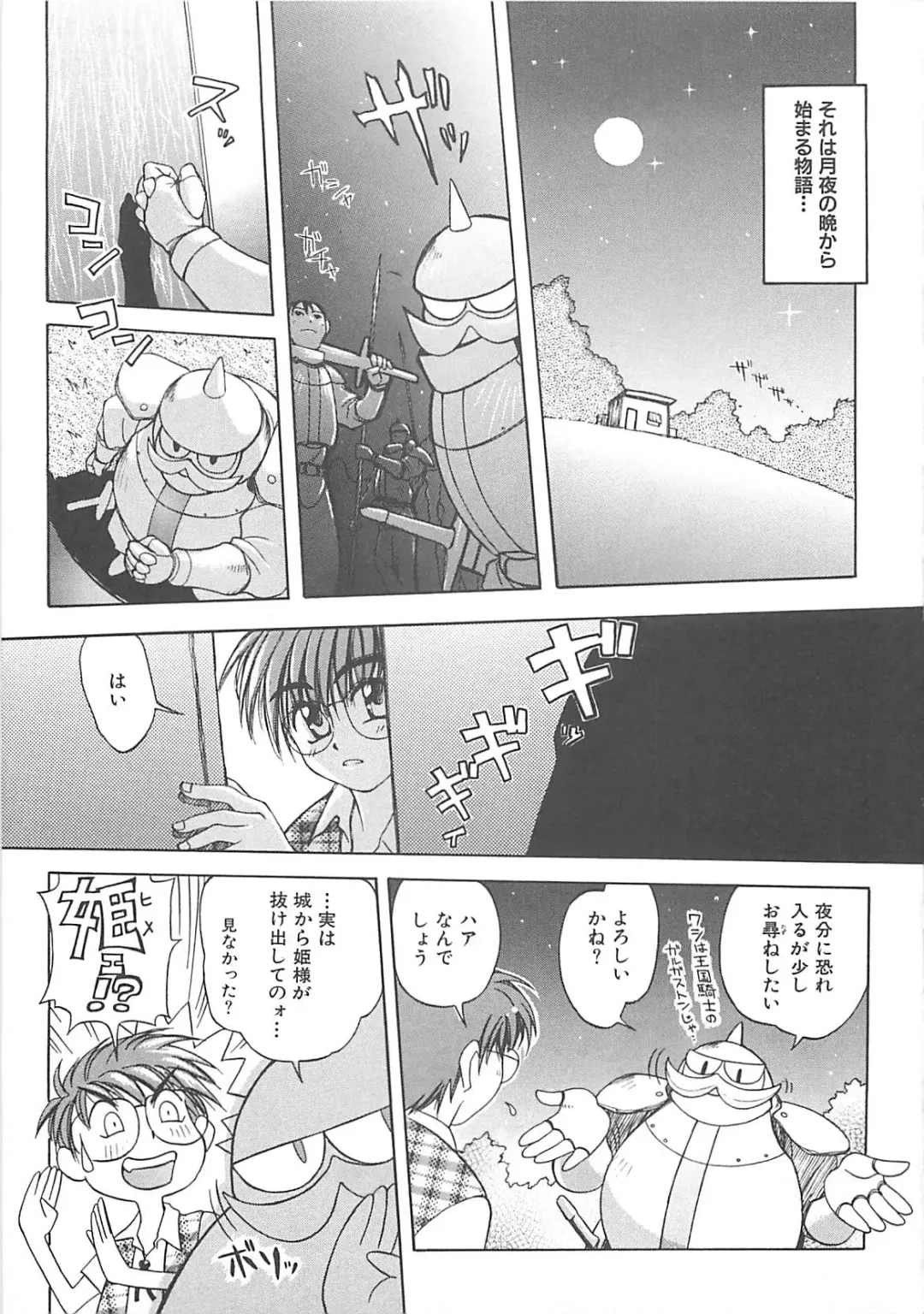 [Amaori Tatsuki] LOVELOVE SWEET Fhentai - Page 56