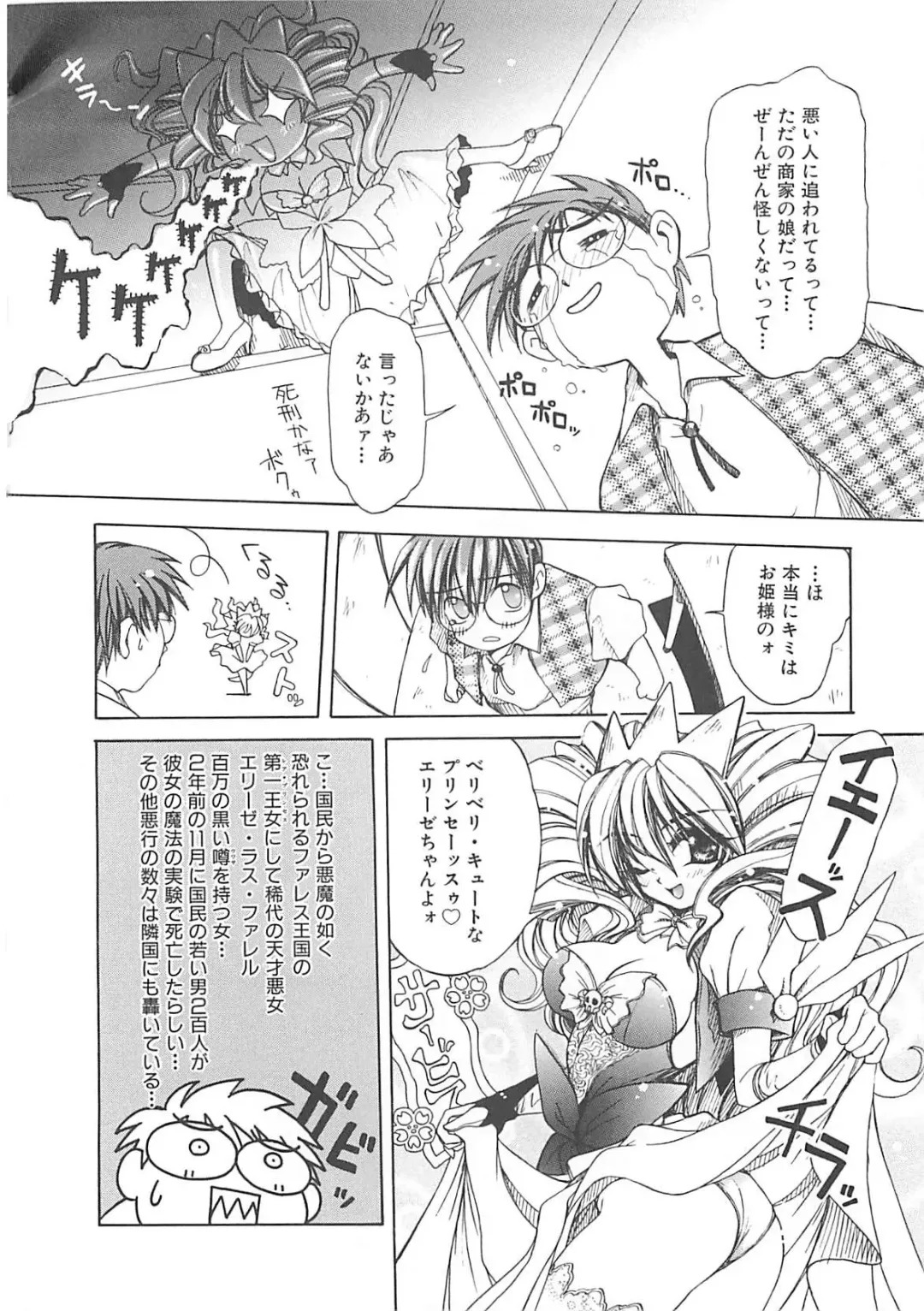 [Amaori Tatsuki] LOVELOVE SWEET Fhentai - Page 59