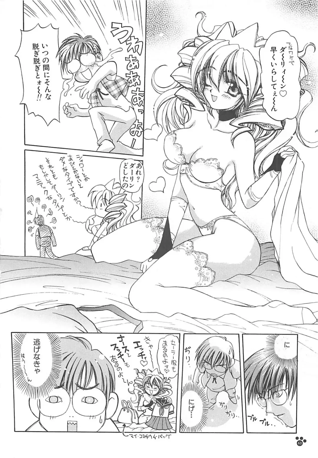 [Amaori Tatsuki] LOVELOVE SWEET Fhentai - Page 61