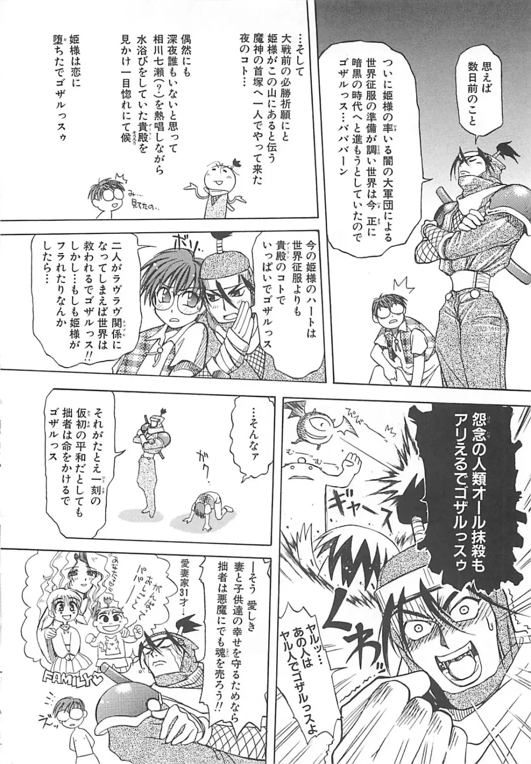 [Amaori Tatsuki] LOVELOVE SWEET Fhentai - Page 63