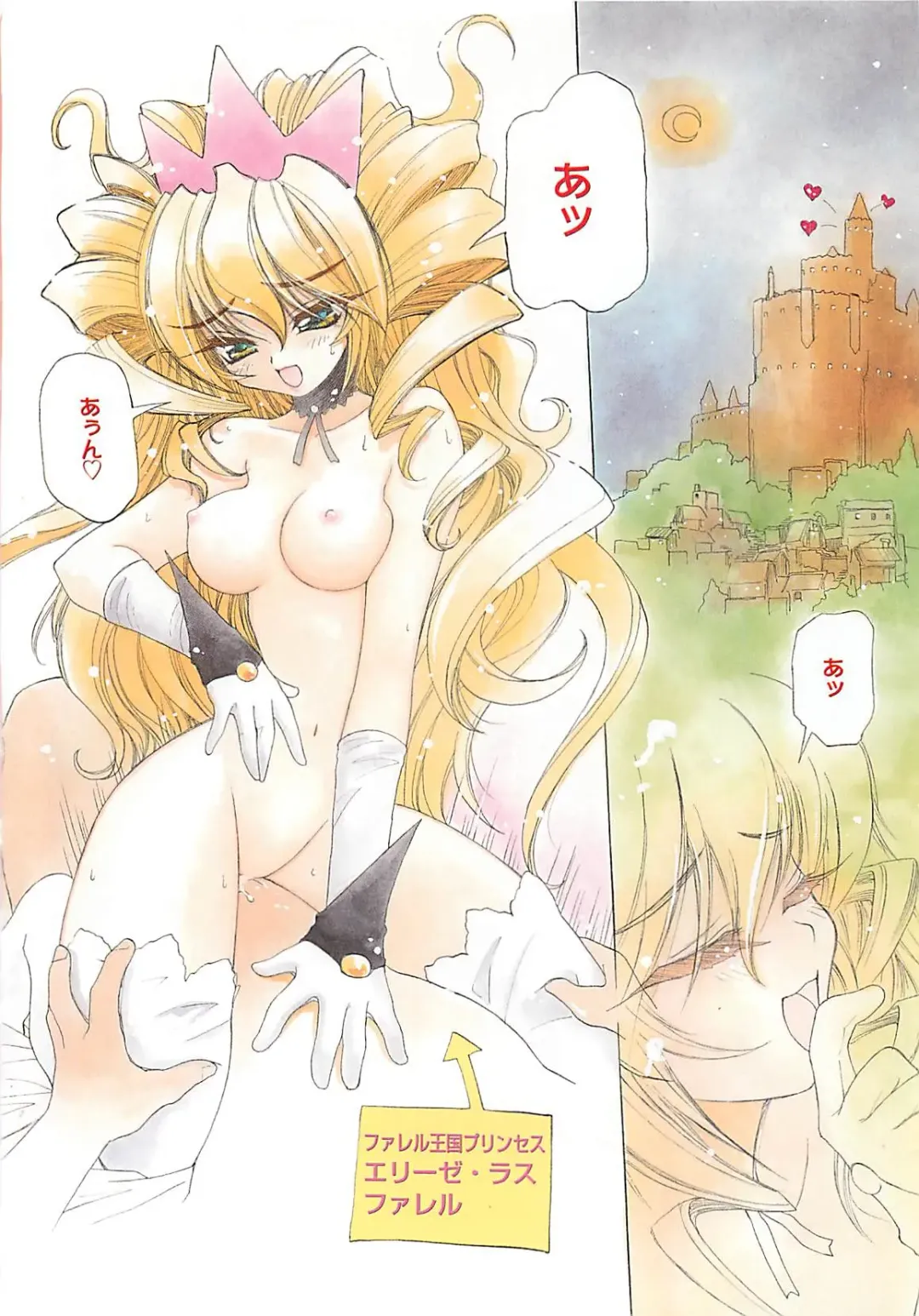 [Amaori Tatsuki] LOVELOVE SWEET Fhentai - Page 85