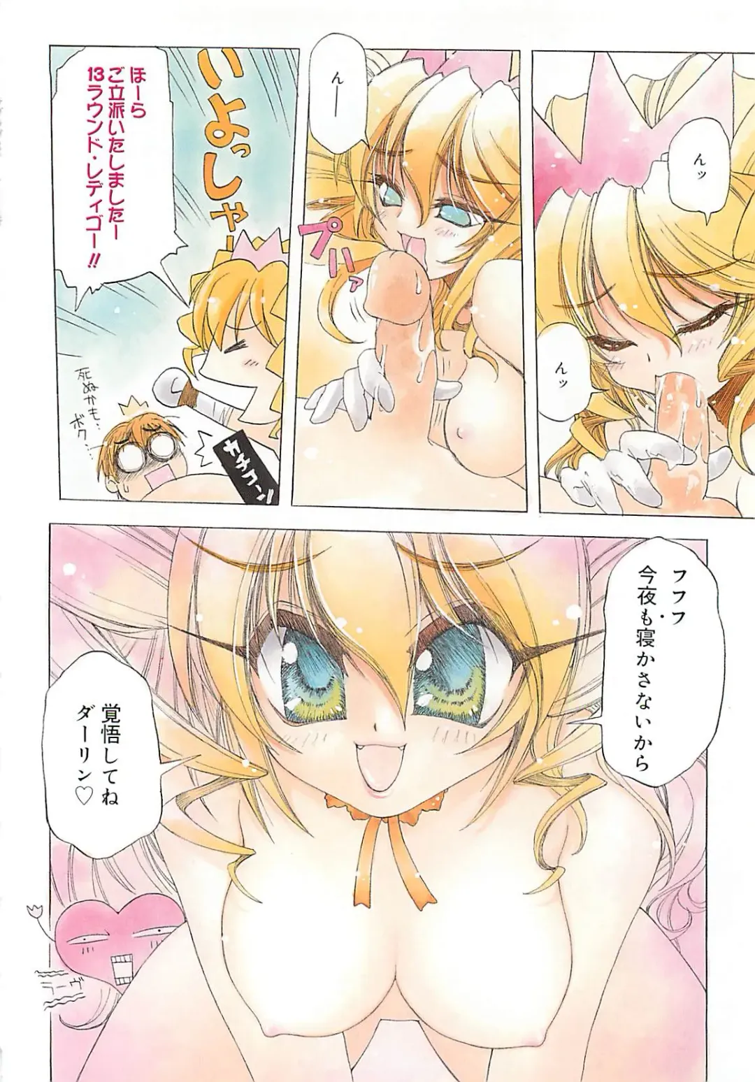 [Amaori Tatsuki] LOVELOVE SWEET Fhentai - Page 91