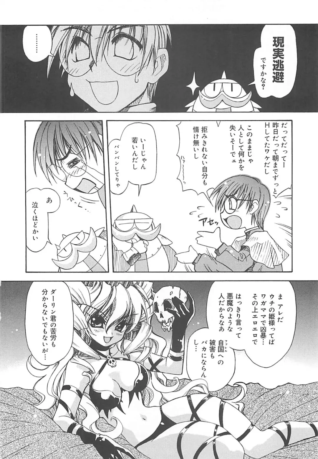 [Amaori Tatsuki] LOVELOVE SWEET Fhentai - Page 93