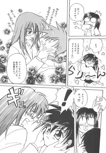 [Amaori Tatsuki] LOVELOVE SWEET Fhentai - Page 149