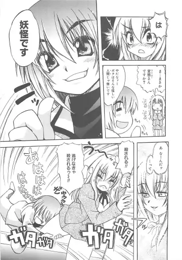 [Amaori Tatsuki] LOVELOVE SWEET Fhentai - Page 16