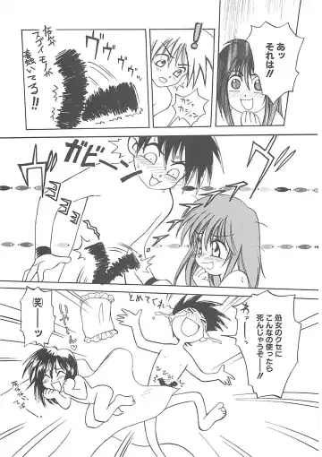 [Amaori Tatsuki] LOVELOVE SWEET Fhentai - Page 162