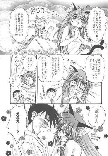 [Amaori Tatsuki] LOVELOVE SWEET Fhentai - Page 191