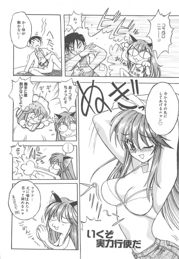 [Amaori Tatsuki] LOVELOVE SWEET Fhentai - Page 193