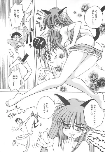 [Amaori Tatsuki] LOVELOVE SWEET Fhentai - Page 195