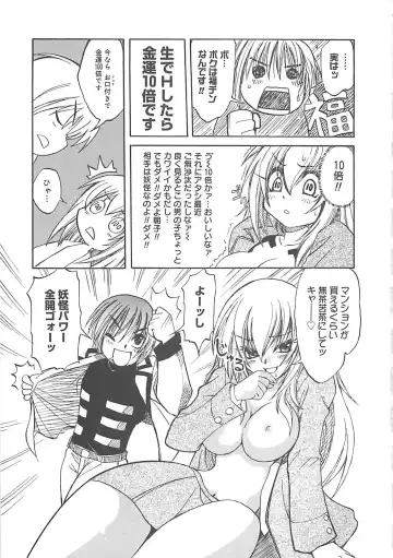 [Amaori Tatsuki] LOVELOVE SWEET Fhentai - Page 26