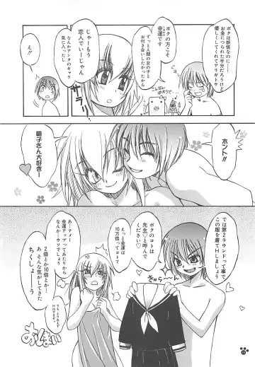 [Amaori Tatsuki] LOVELOVE SWEET Fhentai - Page 31