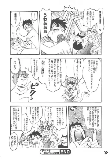 [Amaori Tatsuki] LOVELOVE SWEET Fhentai - Page 53