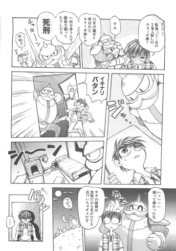 [Amaori Tatsuki] LOVELOVE SWEET Fhentai - Page 58