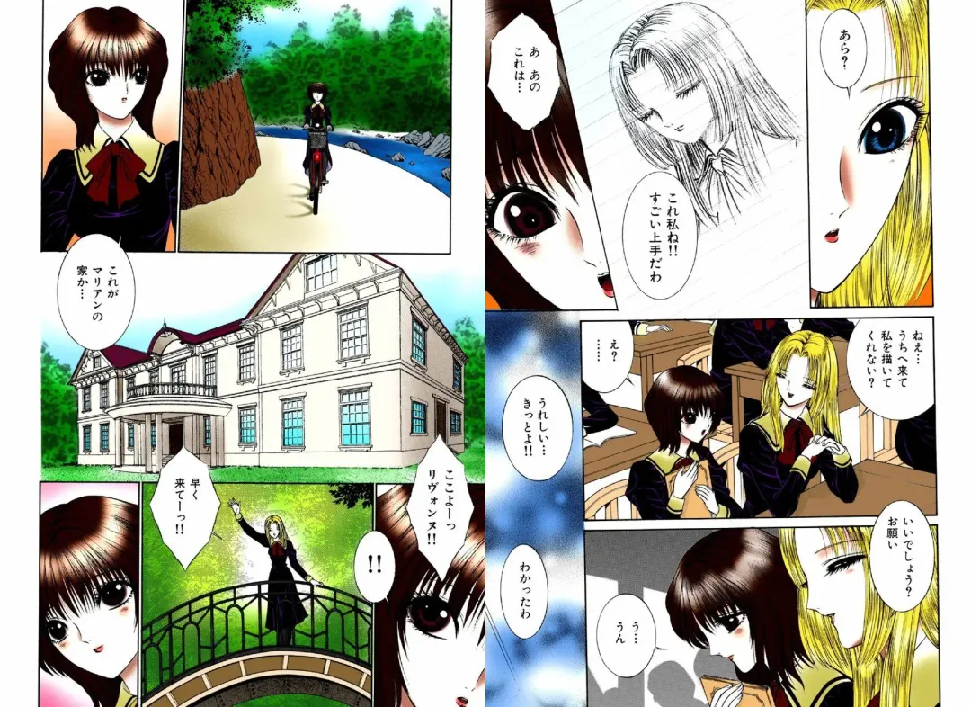 [Senno Knife] Bishoujo Mousoukan Fhentai - Page 13