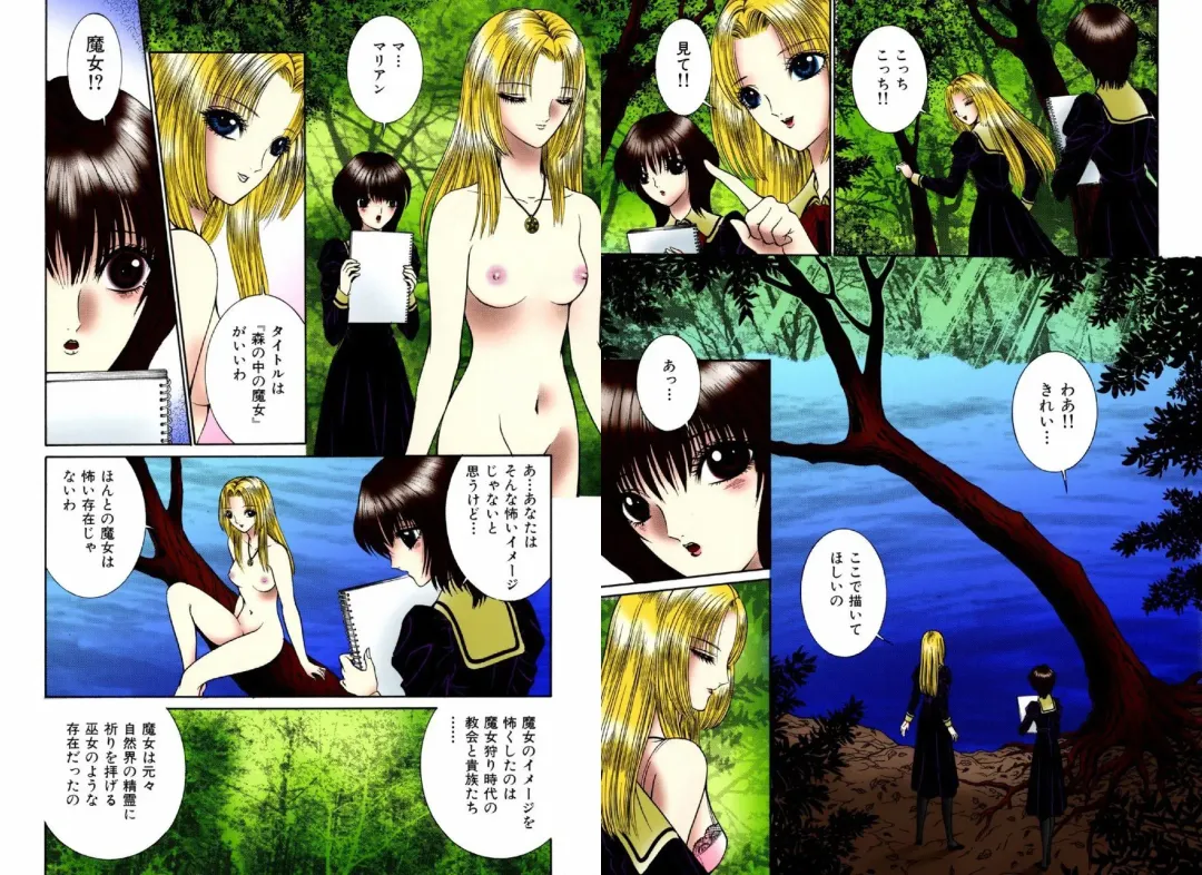 [Senno Knife] Bishoujo Mousoukan Fhentai - Page 14