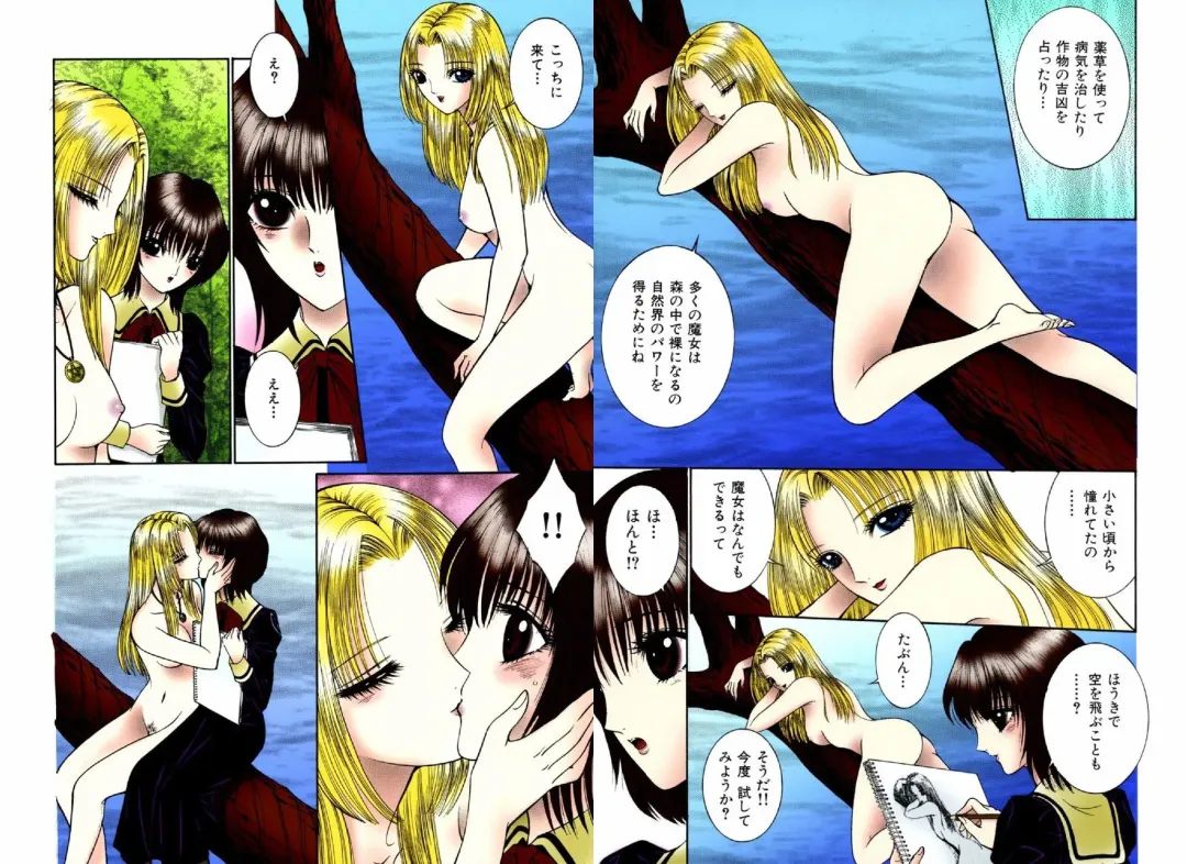 [Senno Knife] Bishoujo Mousoukan Fhentai - Page 15