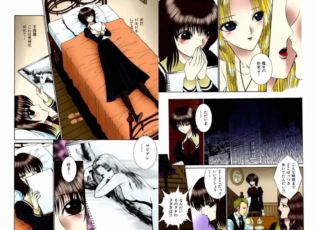 [Senno Knife] Bishoujo Mousoukan Fhentai - Page 16