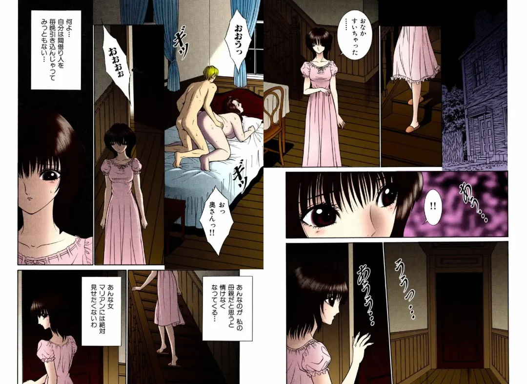 [Senno Knife] Bishoujo Mousoukan Fhentai - Page 17