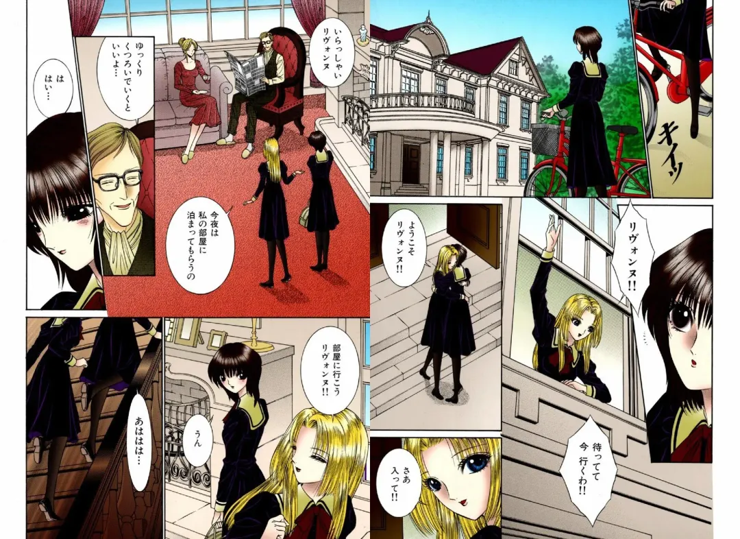 [Senno Knife] Bishoujo Mousoukan Fhentai - Page 18