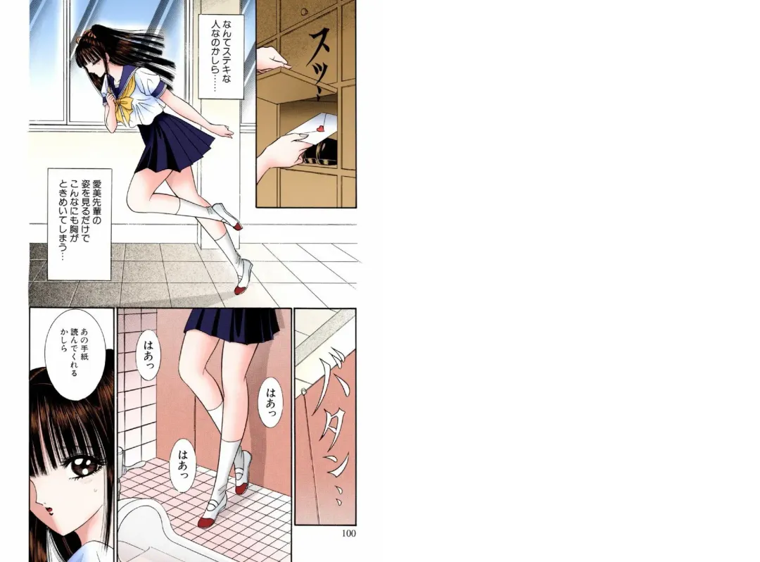 [Senno Knife] Bishoujo Mousoukan Fhentai - Page 2