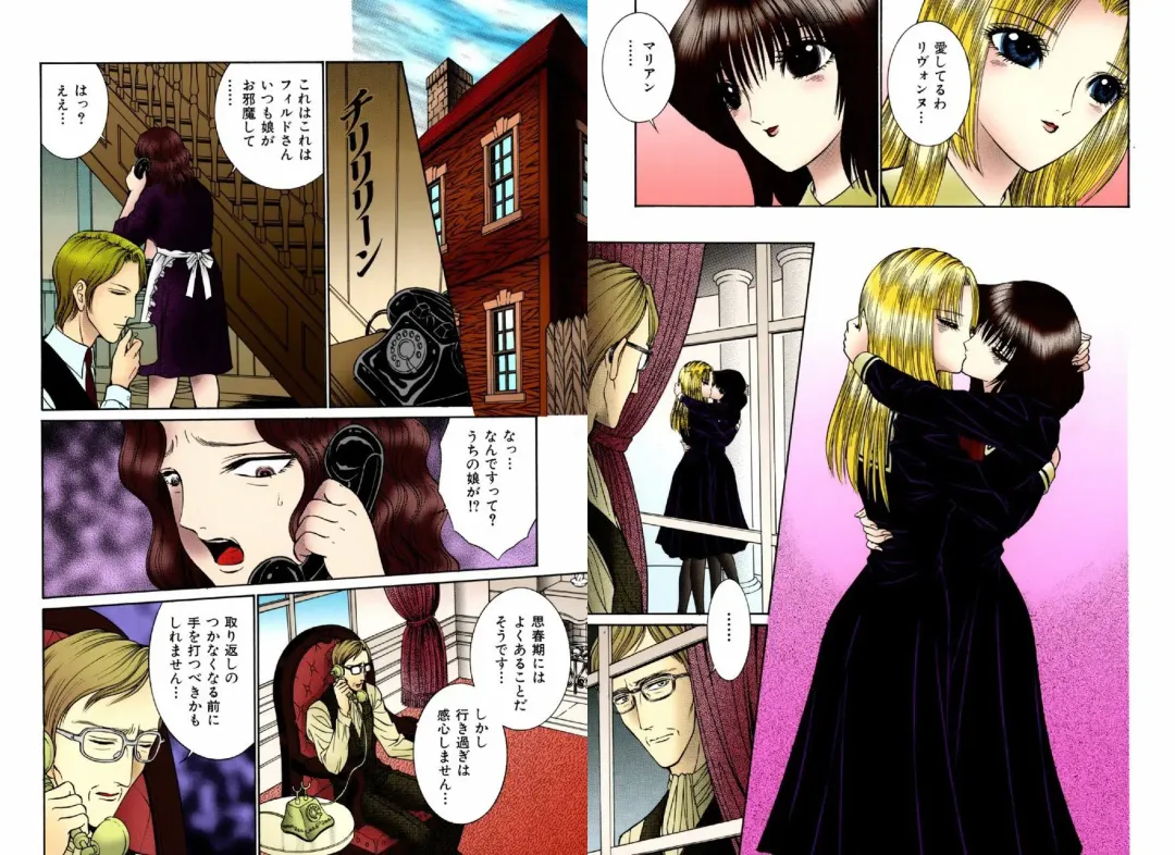 [Senno Knife] Bishoujo Mousoukan Fhentai - Page 23