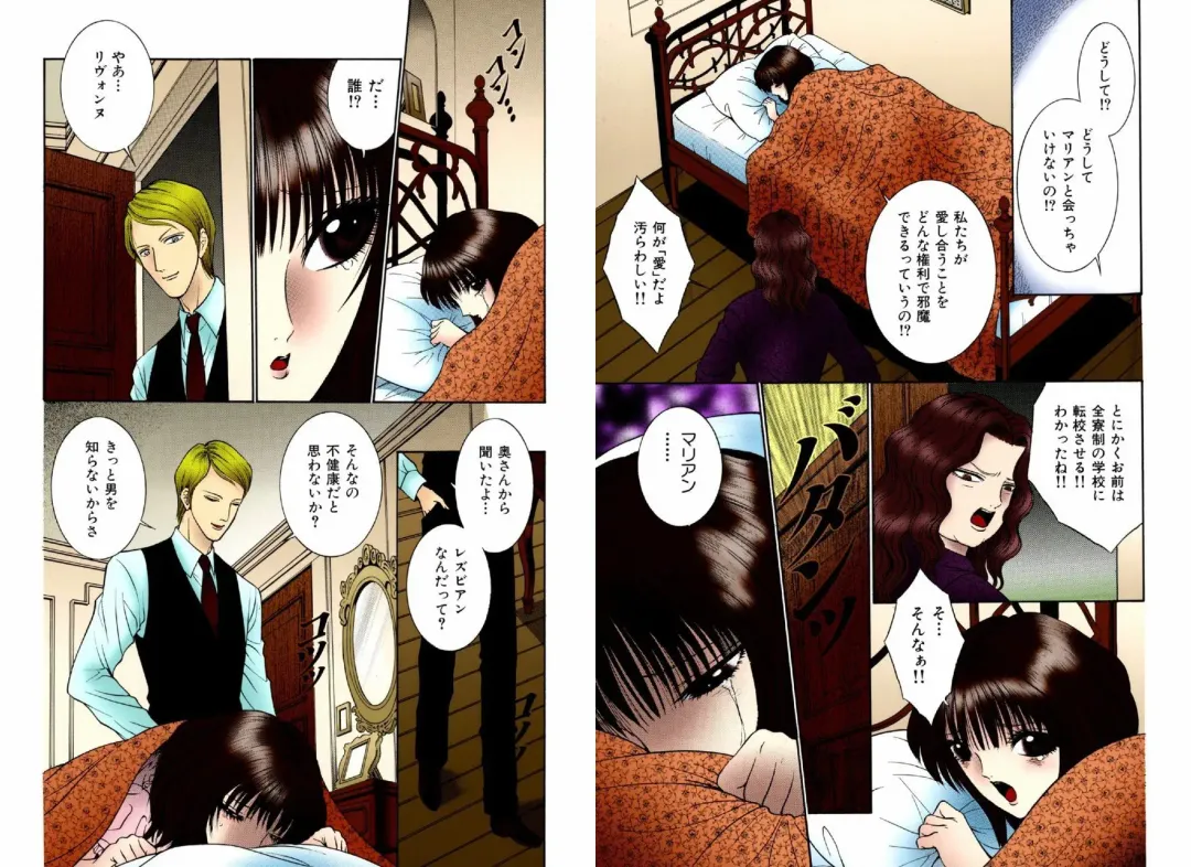 [Senno Knife] Bishoujo Mousoukan Fhentai - Page 24