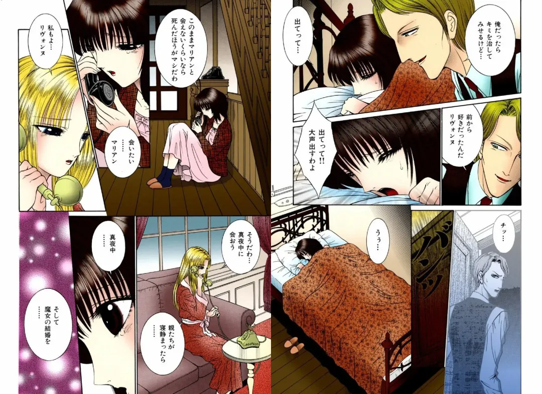 [Senno Knife] Bishoujo Mousoukan Fhentai - Page 25