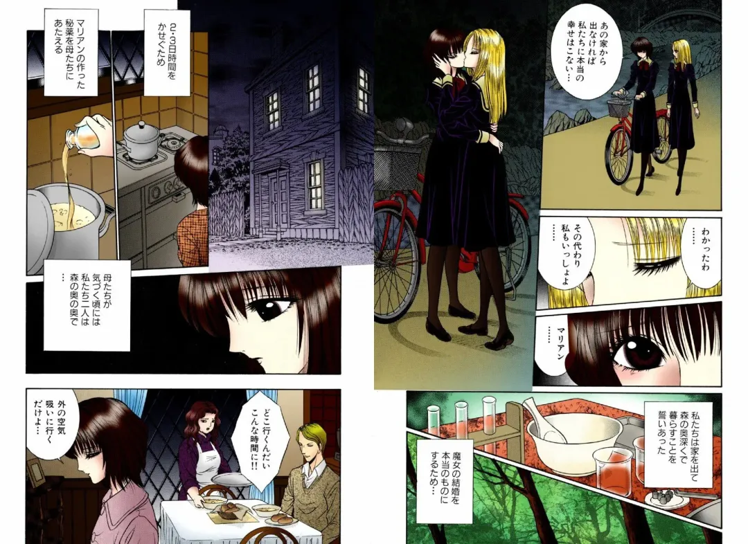 [Senno Knife] Bishoujo Mousoukan Fhentai - Page 28