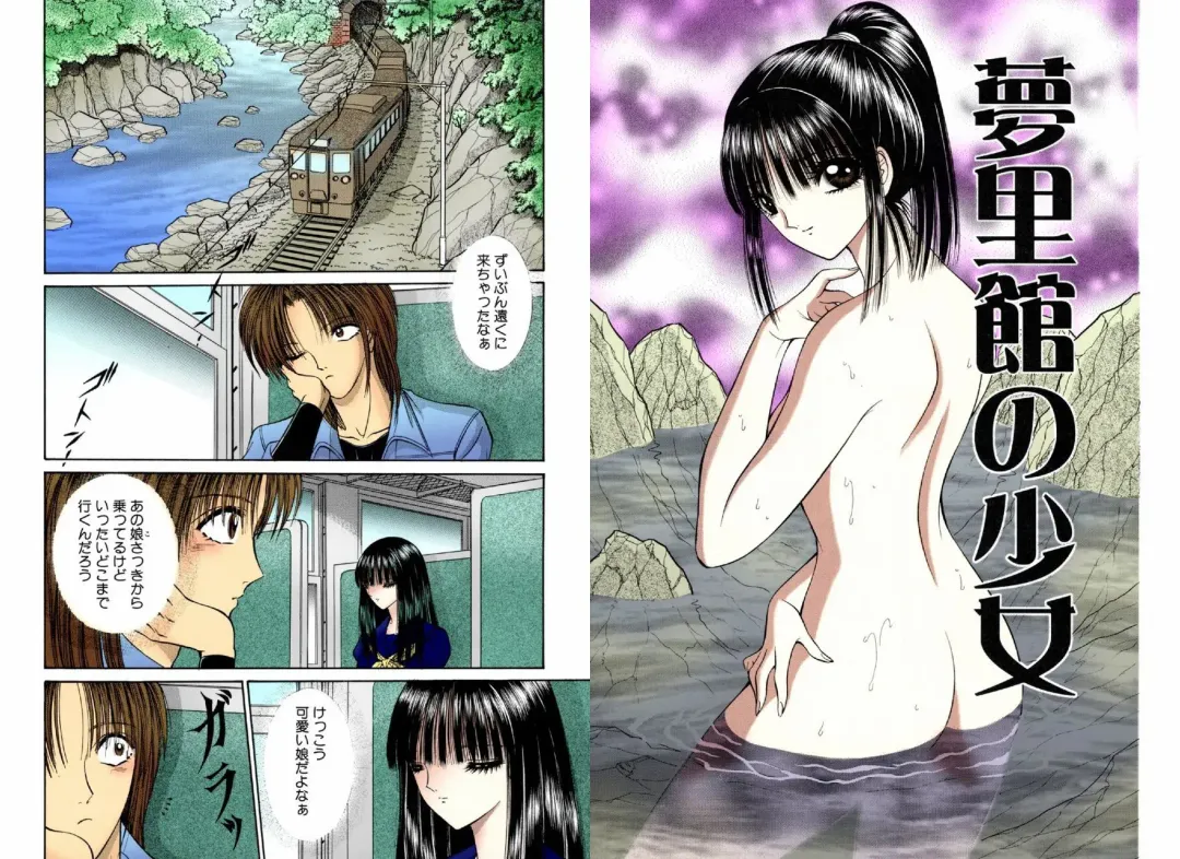 [Senno Knife] Bishoujo Mousoukan Fhentai - Page 30