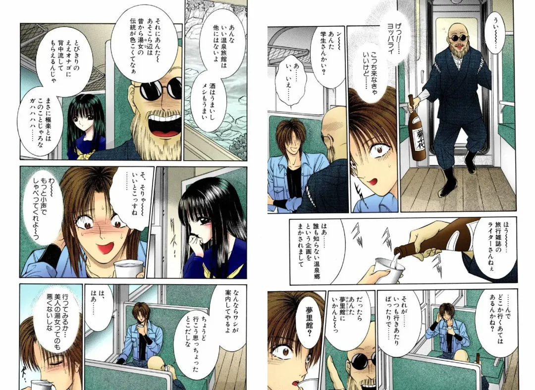 [Senno Knife] Bishoujo Mousoukan Fhentai - Page 31