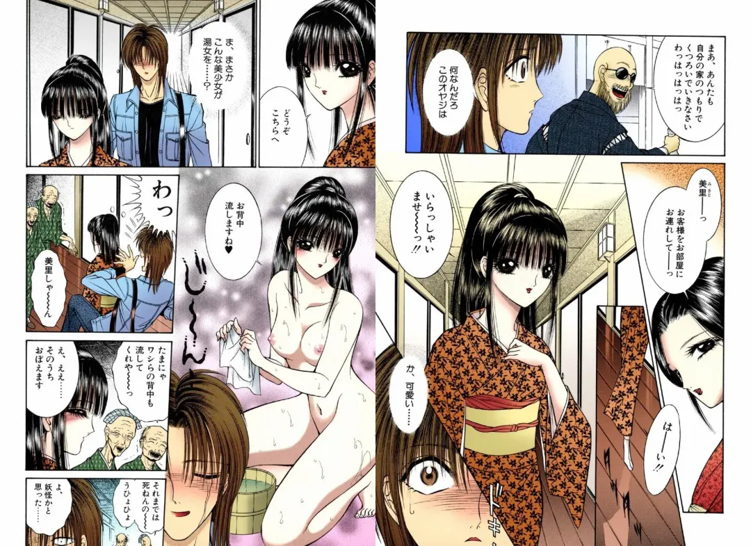 [Senno Knife] Bishoujo Mousoukan Fhentai - Page 33