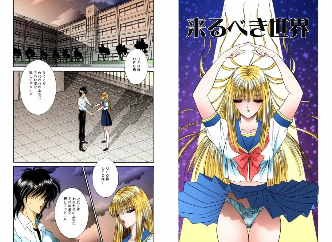 [Senno Knife] Bishoujo Mousoukan Fhentai - Page 40