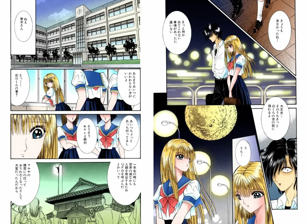 [Senno Knife] Bishoujo Mousoukan Fhentai - Page 41