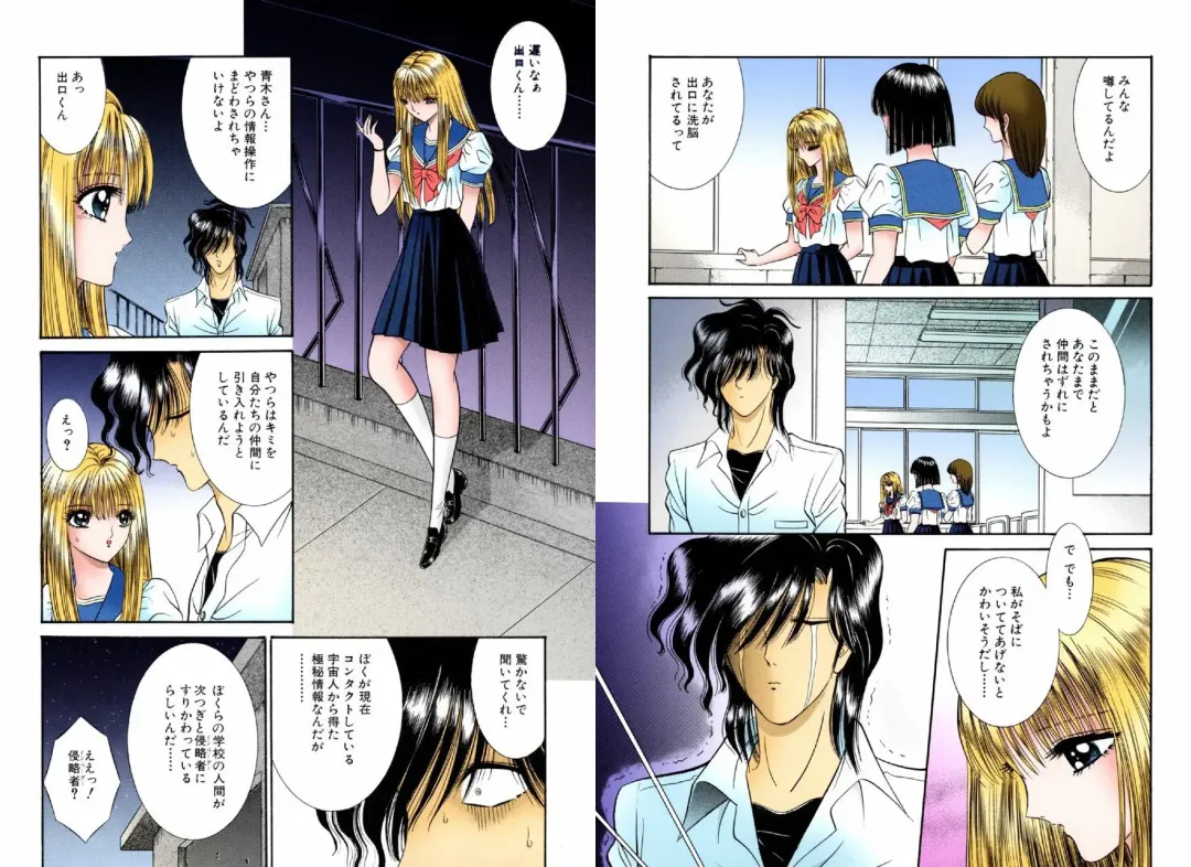 [Senno Knife] Bishoujo Mousoukan Fhentai - Page 42