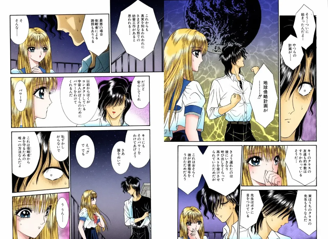 [Senno Knife] Bishoujo Mousoukan Fhentai - Page 43