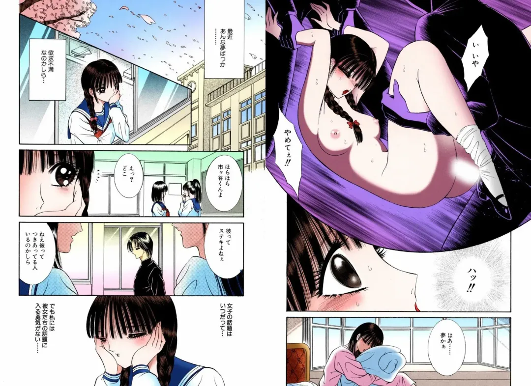 [Senno Knife] Bishoujo Mousoukan Fhentai - Page 49