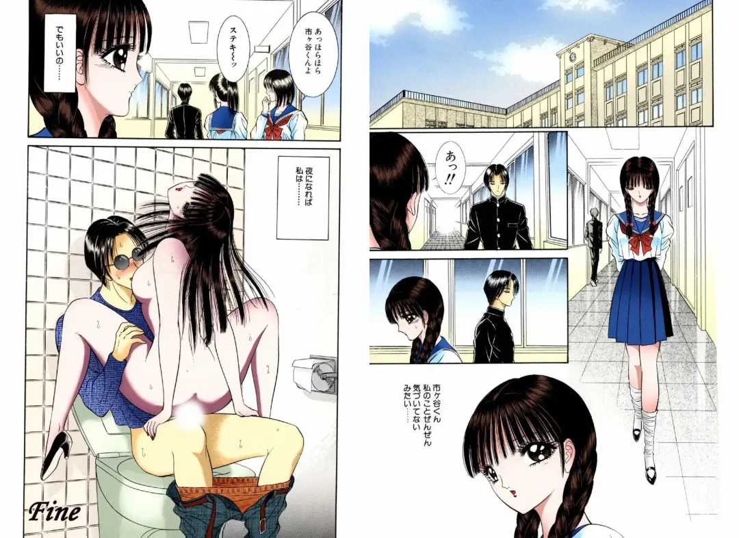 [Senno Knife] Bishoujo Mousoukan Fhentai - Page 55