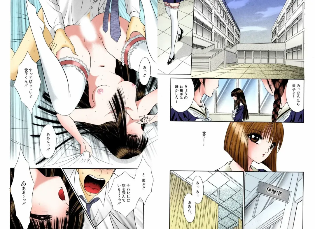 [Senno Knife] Bishoujo Mousoukan Fhentai - Page 58