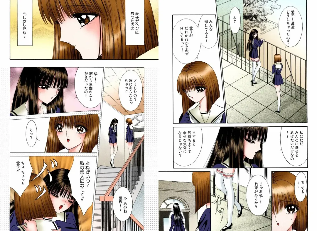 [Senno Knife] Bishoujo Mousoukan Fhentai - Page 59