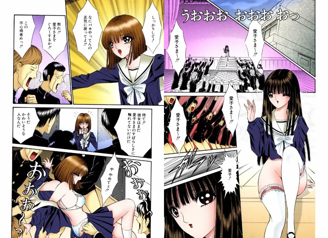 [Senno Knife] Bishoujo Mousoukan Fhentai - Page 61