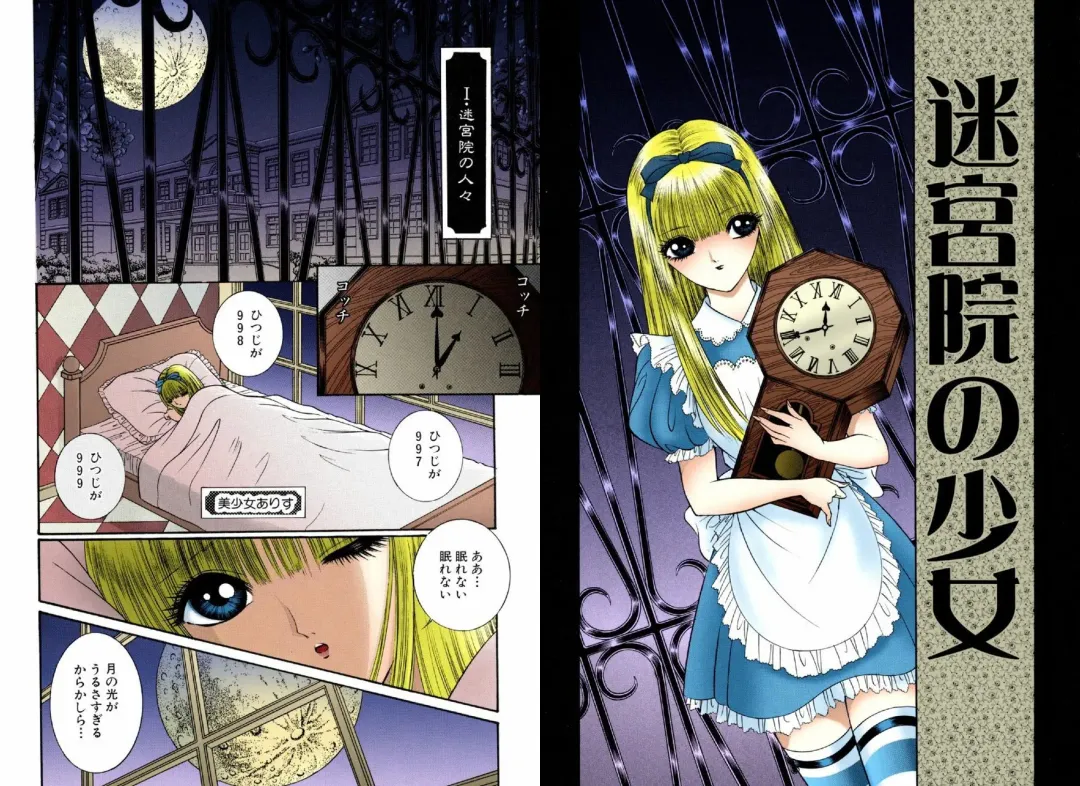 [Senno Knife] Bishoujo Mousoukan Fhentai - Page 65