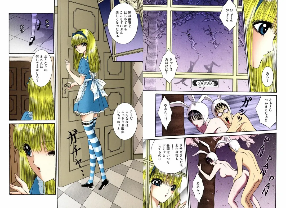 [Senno Knife] Bishoujo Mousoukan Fhentai - Page 66