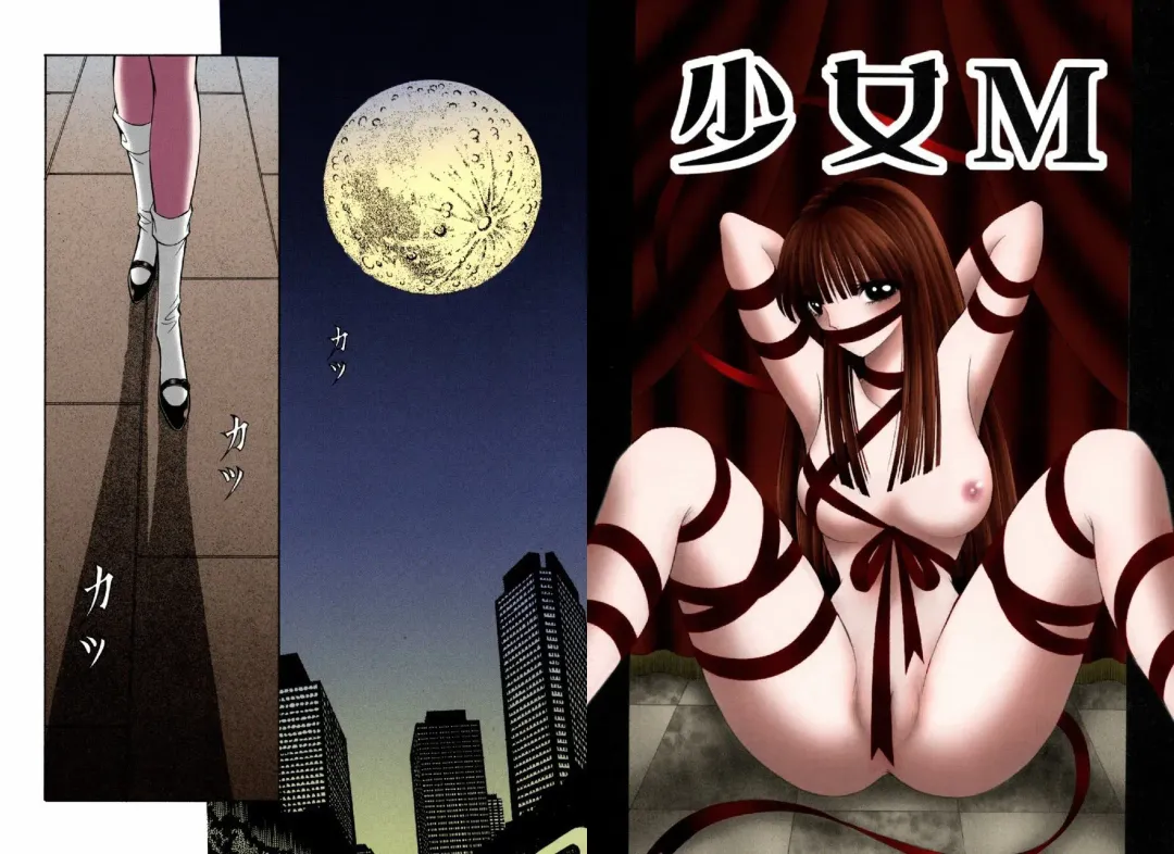 [Senno Knife] Bishoujo Mousoukan Fhentai - Page 73