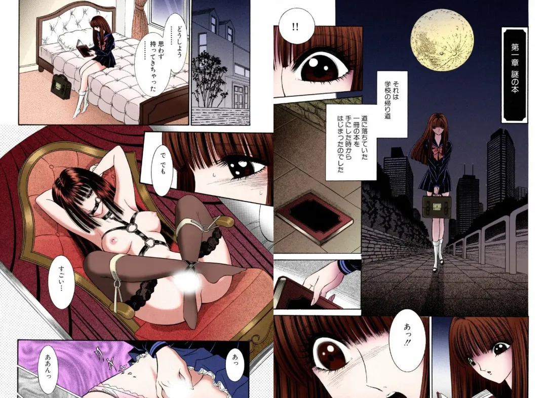 [Senno Knife] Bishoujo Mousoukan Fhentai - Page 74